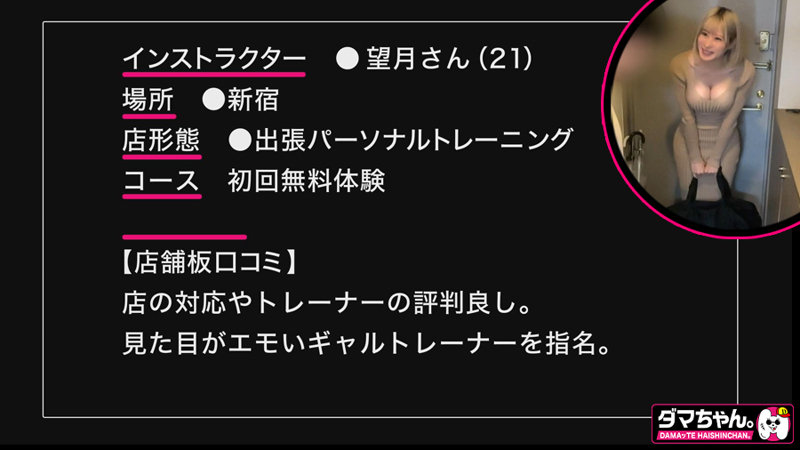 望月さん(21)（dam0026）画像1