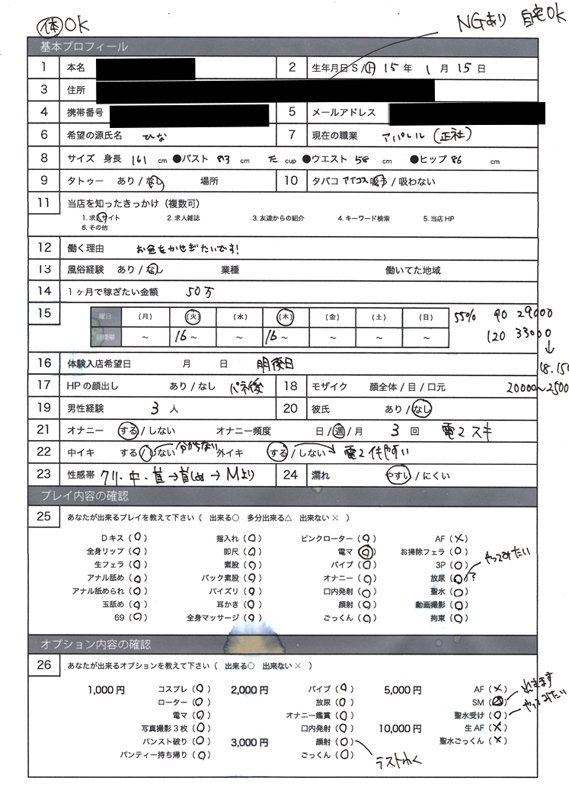 ひな(21)（deli010）画像1
