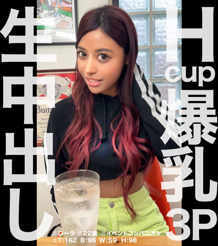 ローラ(22)（nam004）画像1