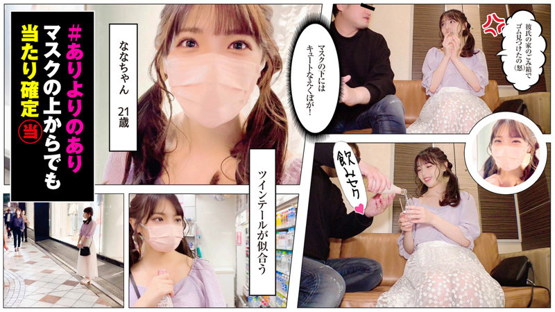 ななちゃん(21)（sdj010）画像1