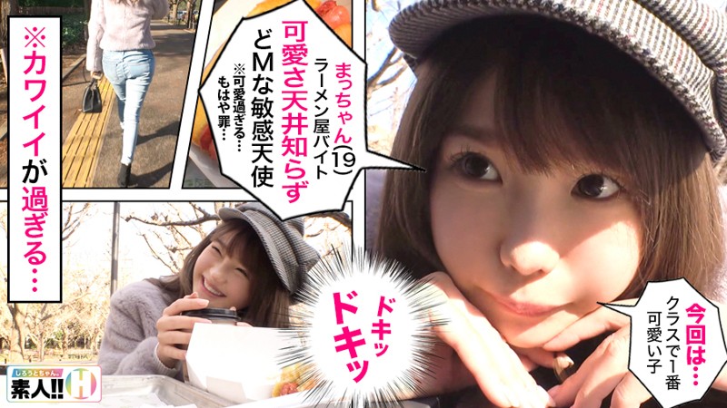 まっちゃん(19)（sgk016）画像1