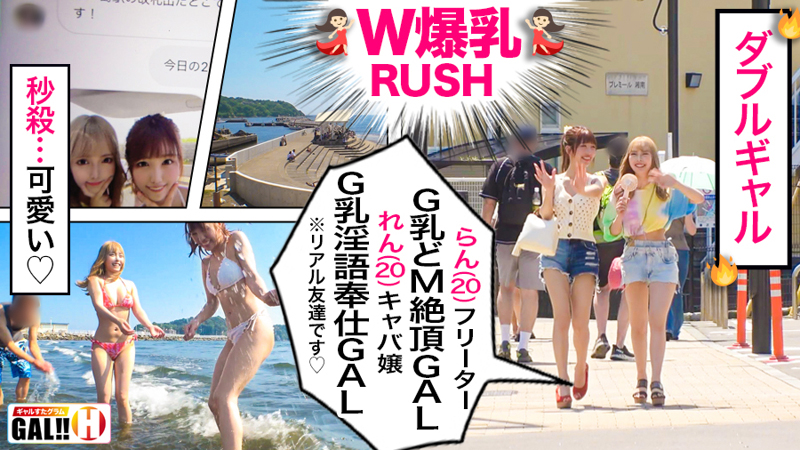 レン＆ラン（sgk034）画像2