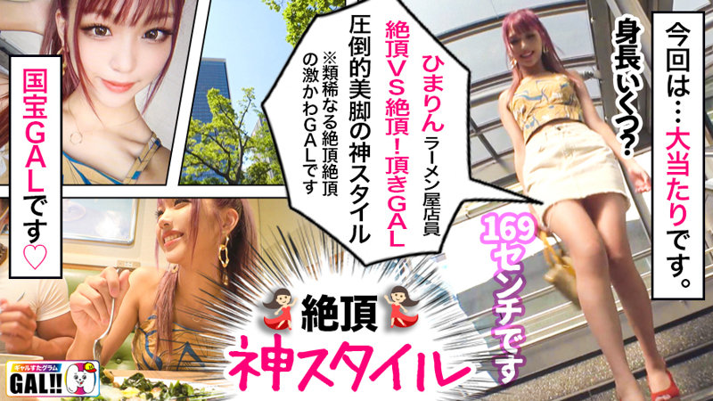 ひまりん(23)（sgk044）画像1