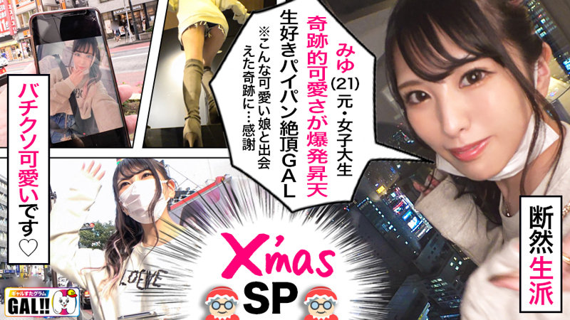 みゆちゃん(21)（sgk055）画像1