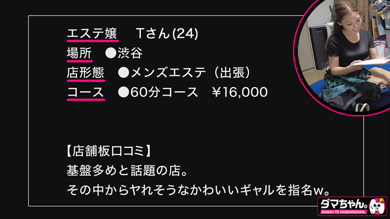 Tさん（dam053）画像1