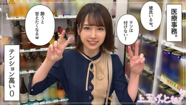 白ギャルのエロ可愛さ炸裂！騎乗位だけで抜ける一本【堀北(21)／hoi147】