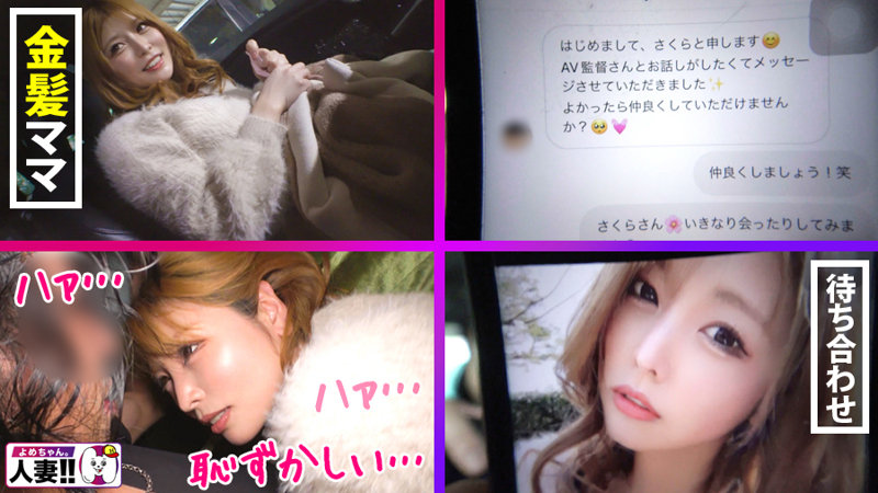 さくらさん(30)（sgk076）画像2