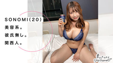 Jカップ素人ギャルがムチムチボディの騎乗位で揺れる乳！フェラテクも見逃し厳禁【SONOMI(20)／sth012】