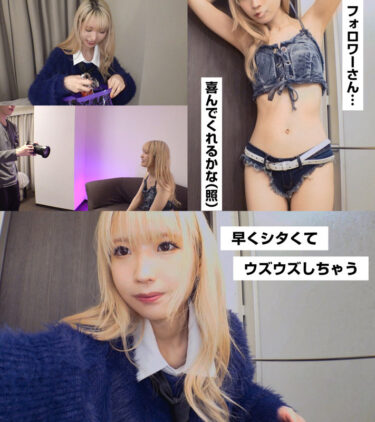 金髪ギャルが発情して騎乗位で杭打ちピストン！フェラ抜きが興奮必至 ムラムラ不可避【ななち(23)／xxgg003】