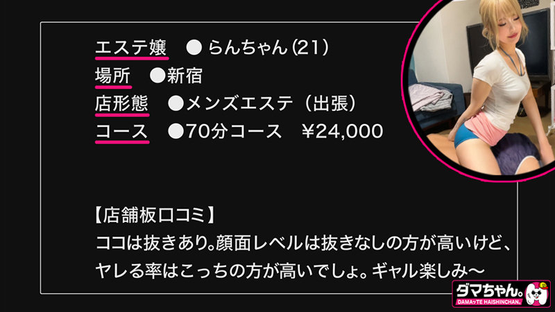 らんちゃん（dam061）画像1