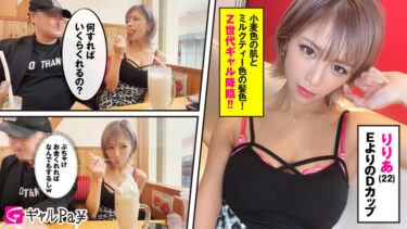 エグい突き上げ騎乗位に黒ギャルの反応がエロい！止まらない潮吹きに抜けすぎ注意【りりあ(22)／glp006】