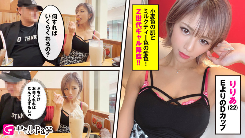 りりあ(22)（glp006）画像1