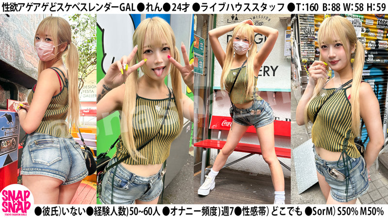 れん(24)（sna049）画像2