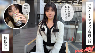 待って、イッちゃう！騎乗位でもバックからでも感度抜群の素人ギャル【ニナ(25)／hoi380】