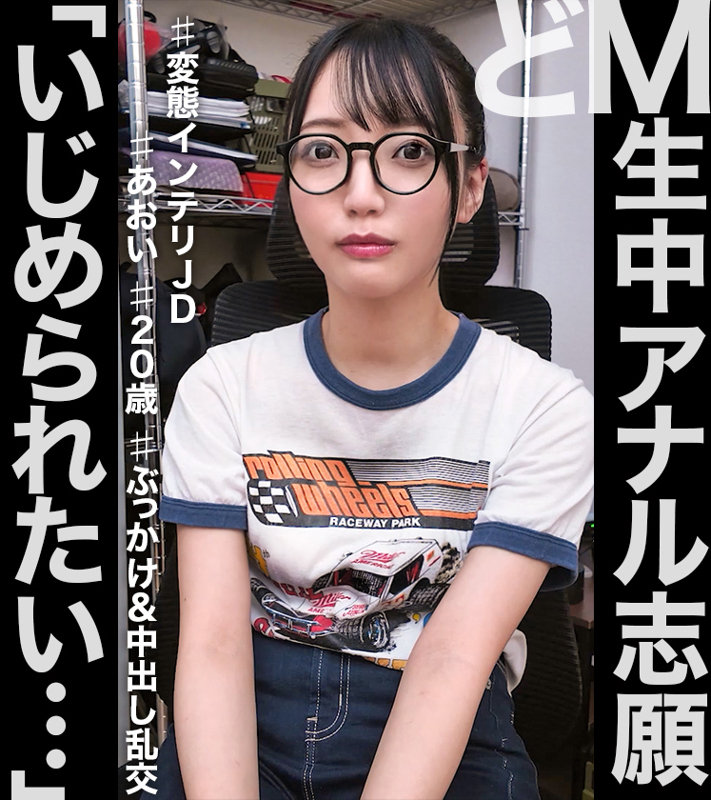 あおい(20)（nam016）画像1