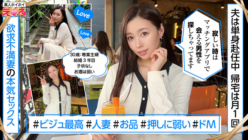 落ち着いた大人の魅力が滲む人妻ハメ撮り！溜まりに溜まった欲求不満は目先のチ○ポの魅力には勝てない【るかさん(30)／erk127】